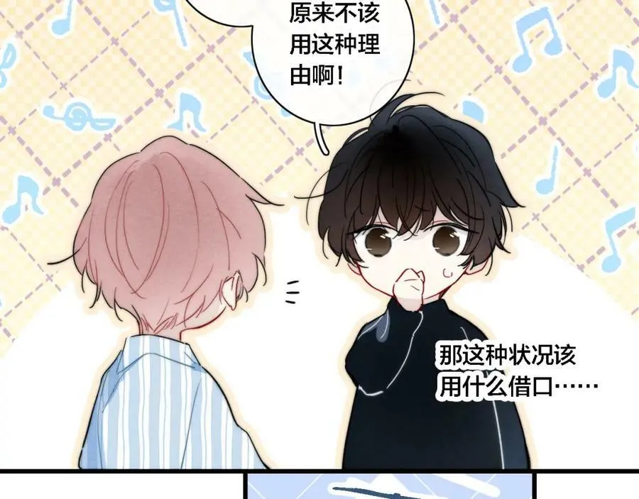 101话 这边的结束 第71页