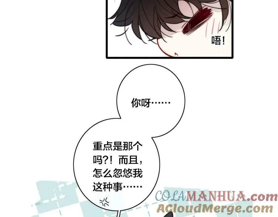 101话 这边的结束 第73页