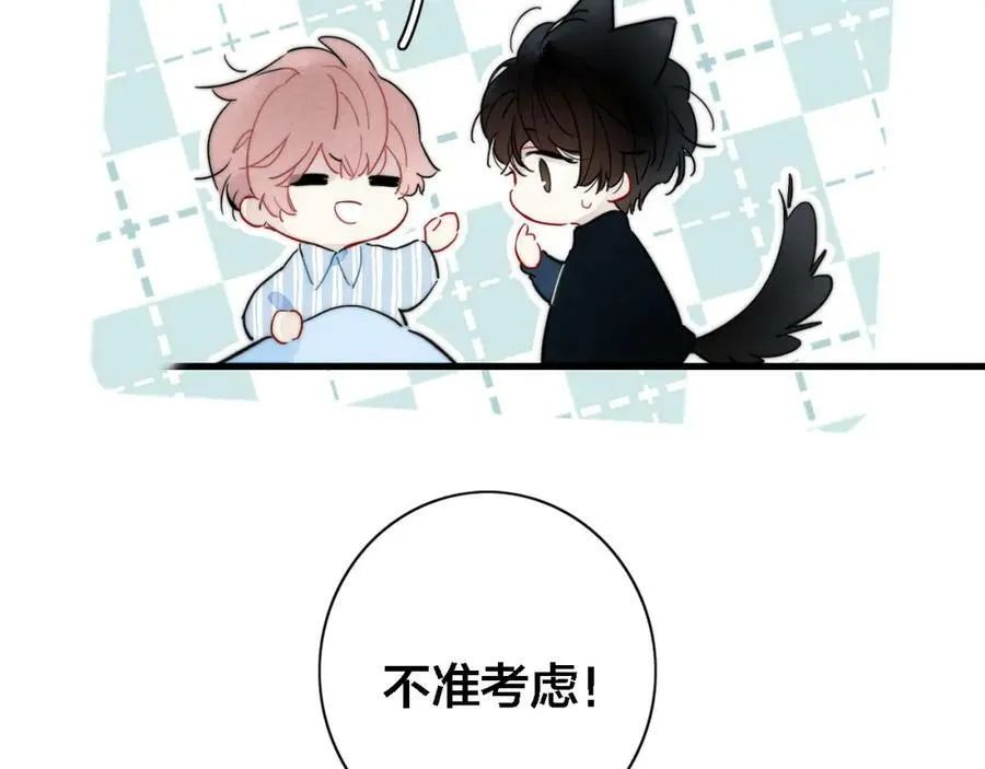 101话 这边的结束 第74页