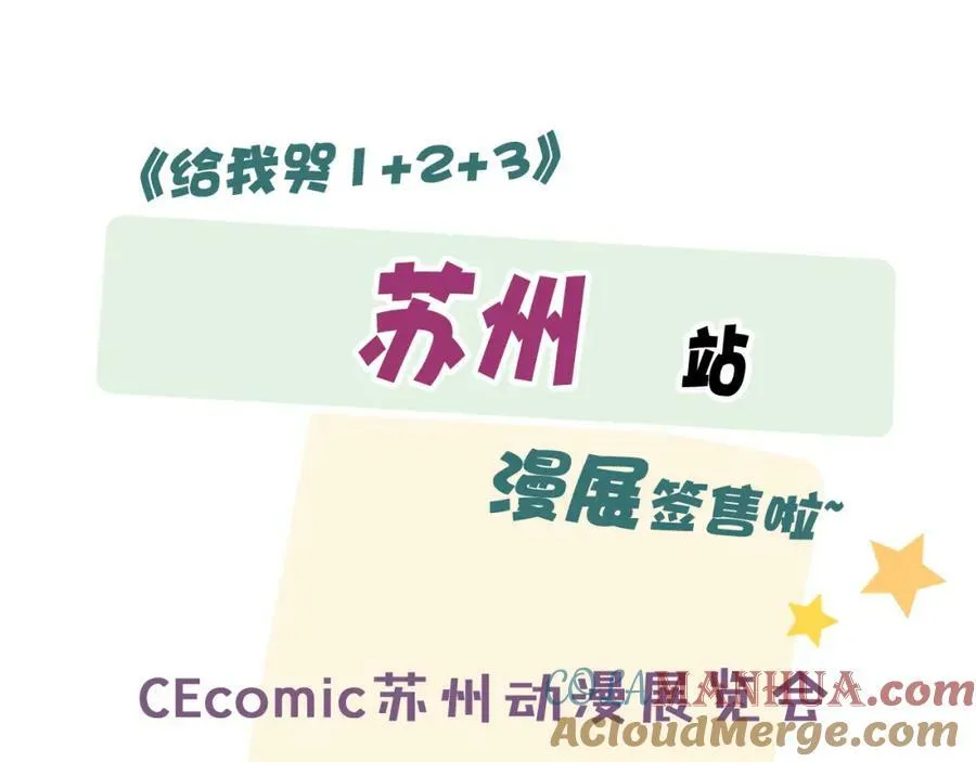 101话 这边的结束 第76页