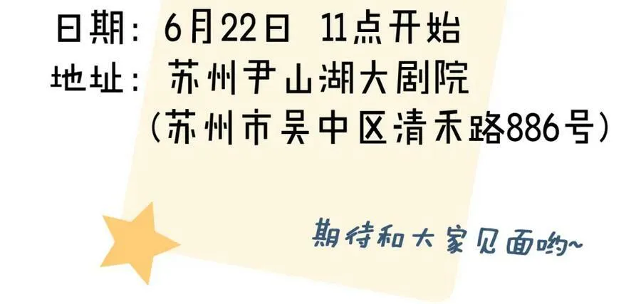 101话 这边的结束 第77页