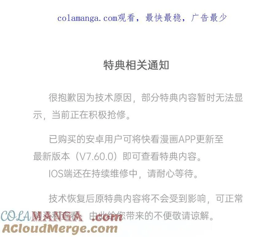 特典相关通知 第1页