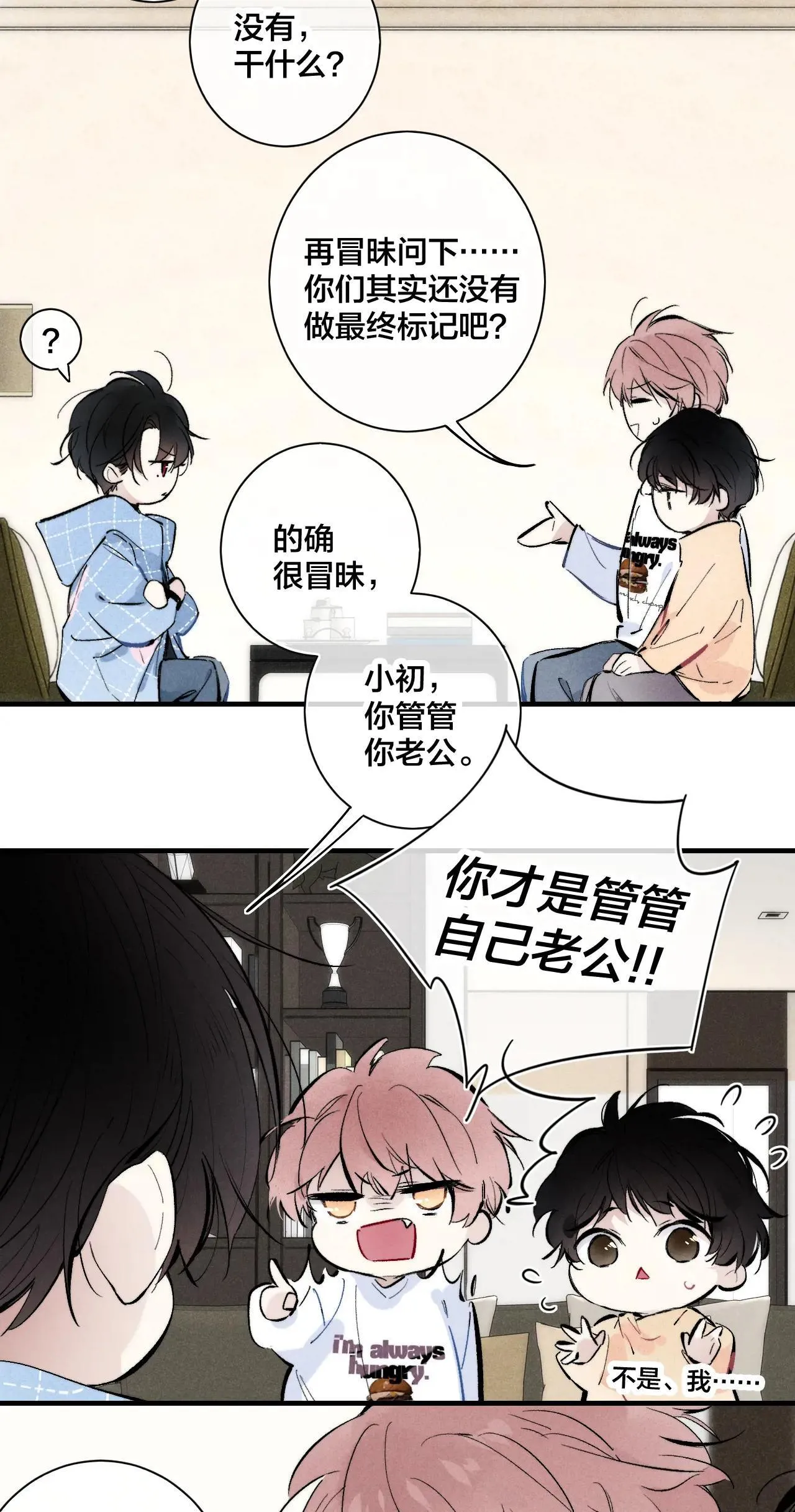 特典1 我们的盛宴 第2页