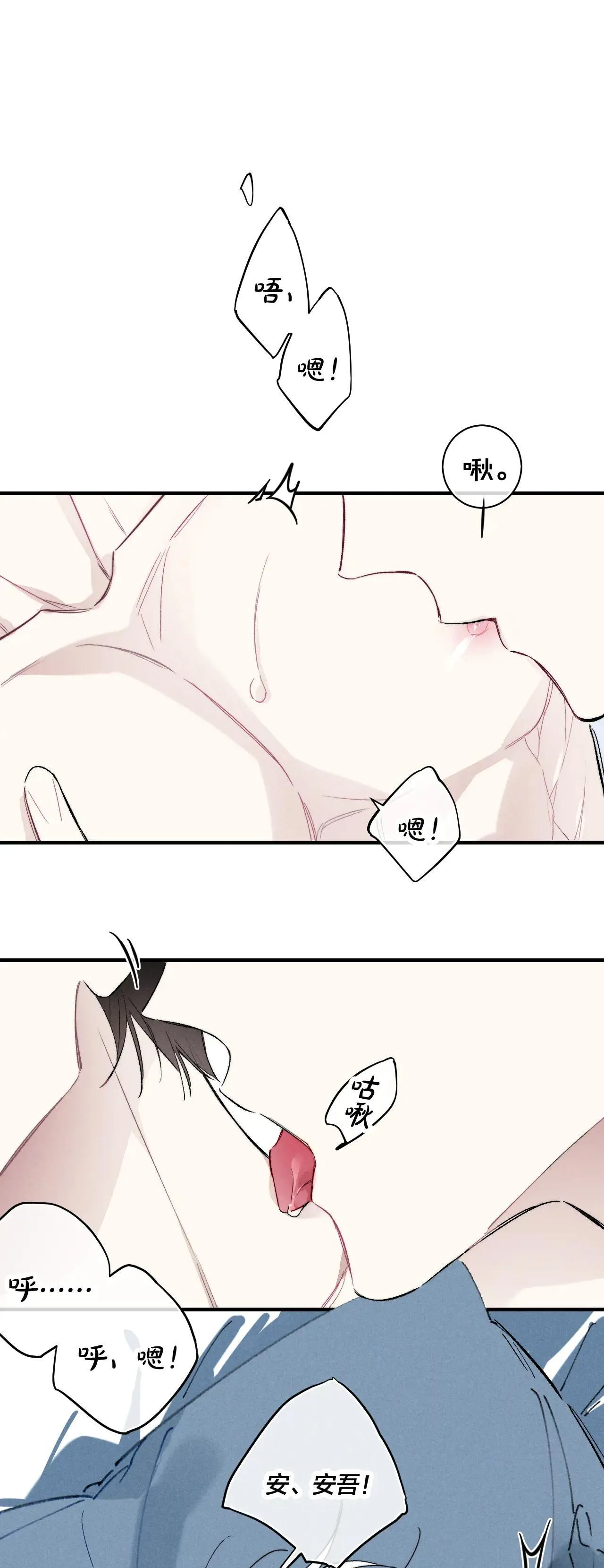 特典1 我们的盛宴 第17页