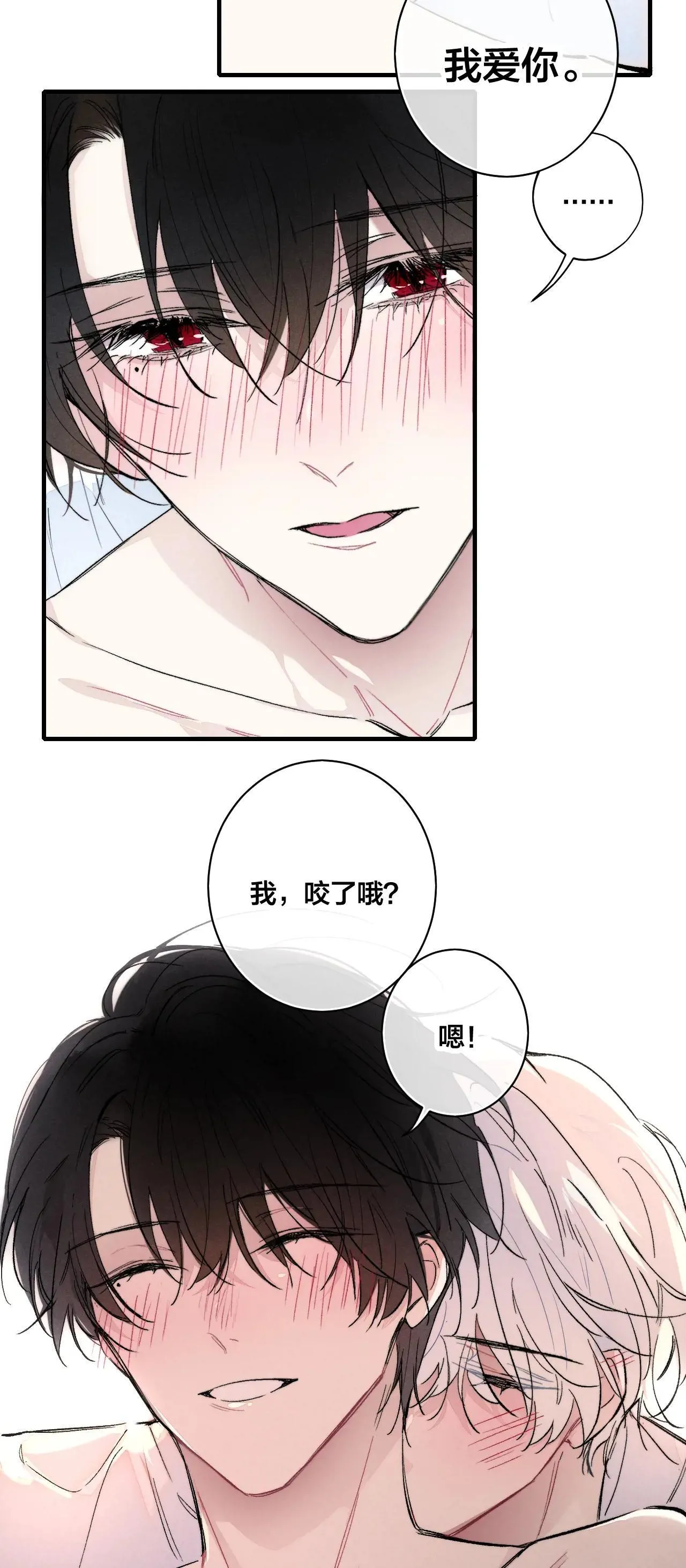 特典1 我们的盛宴 第24页