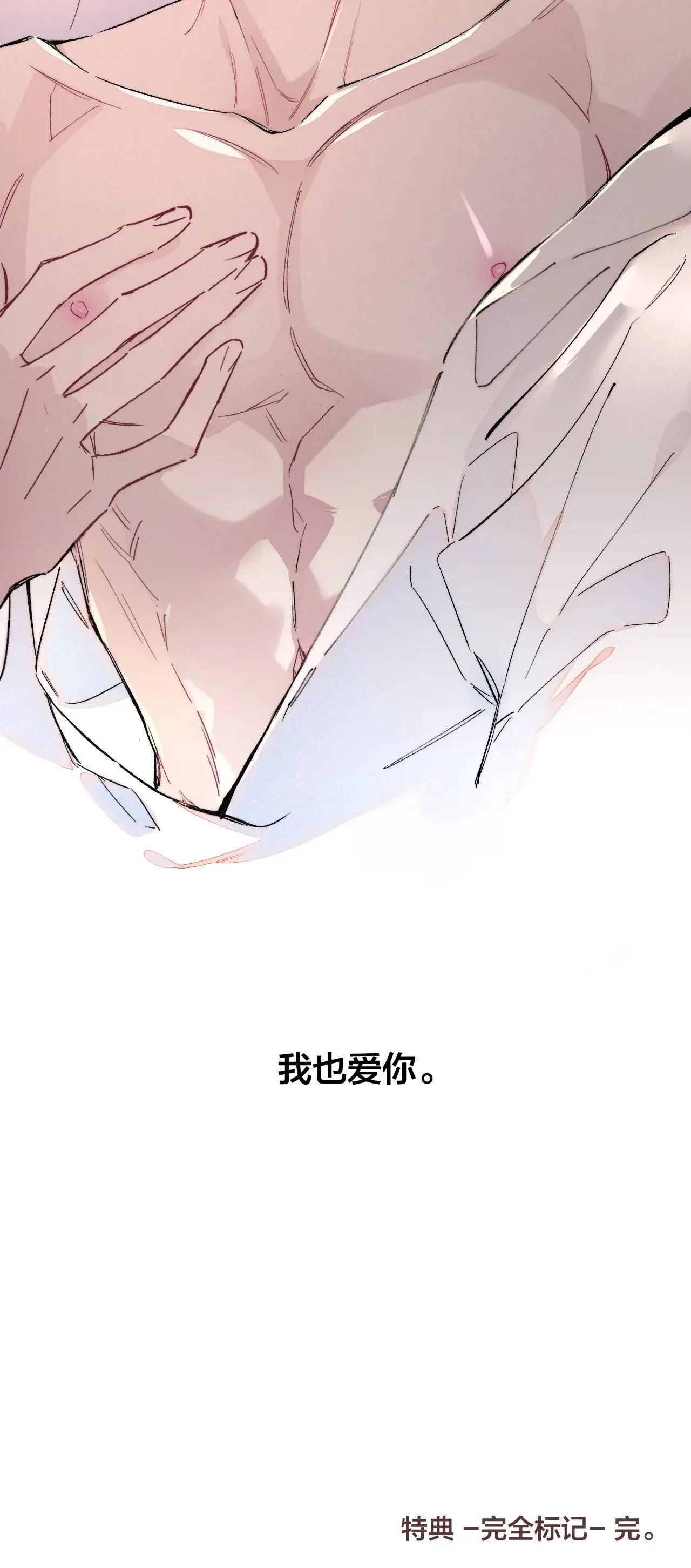 特典1 我们的盛宴 第25页