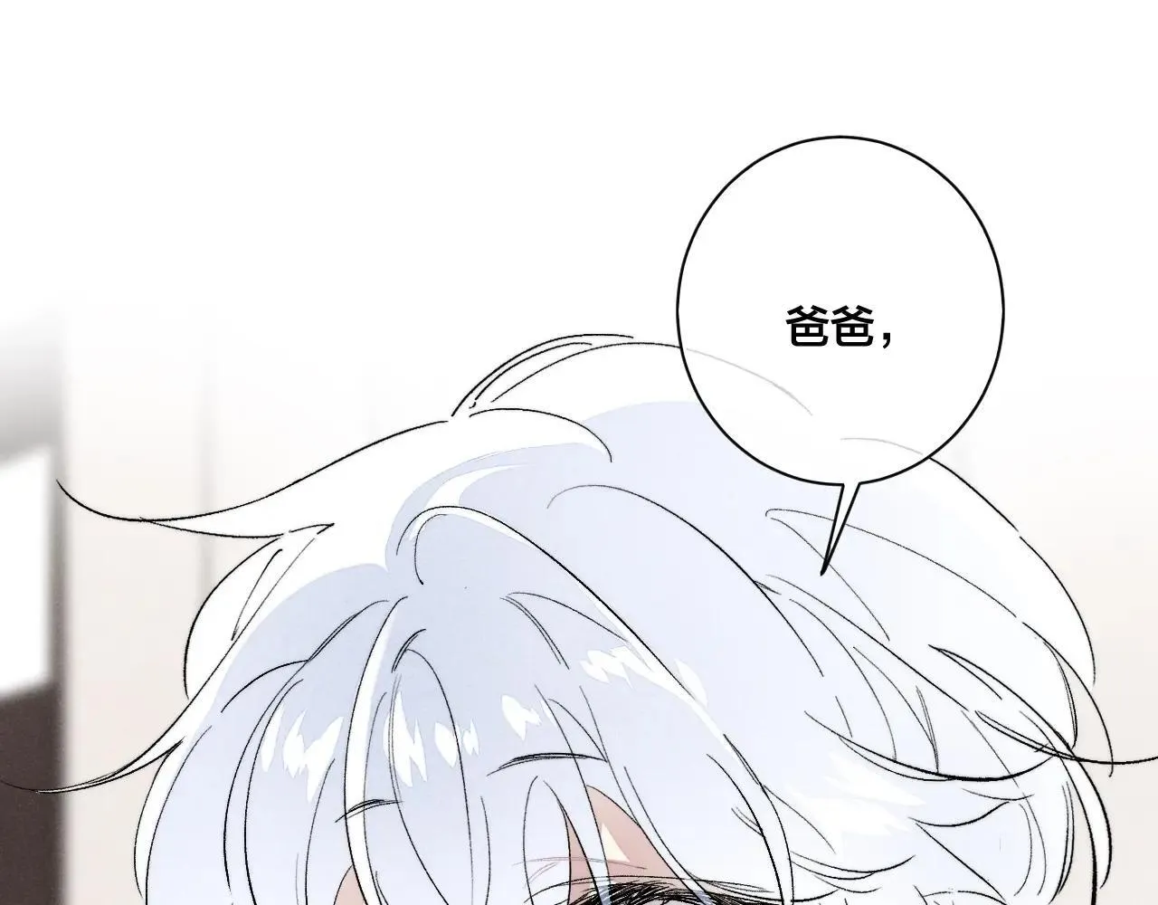 特典2 小兔子 第1页