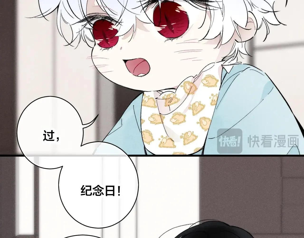 特典2 小兔子 第2页