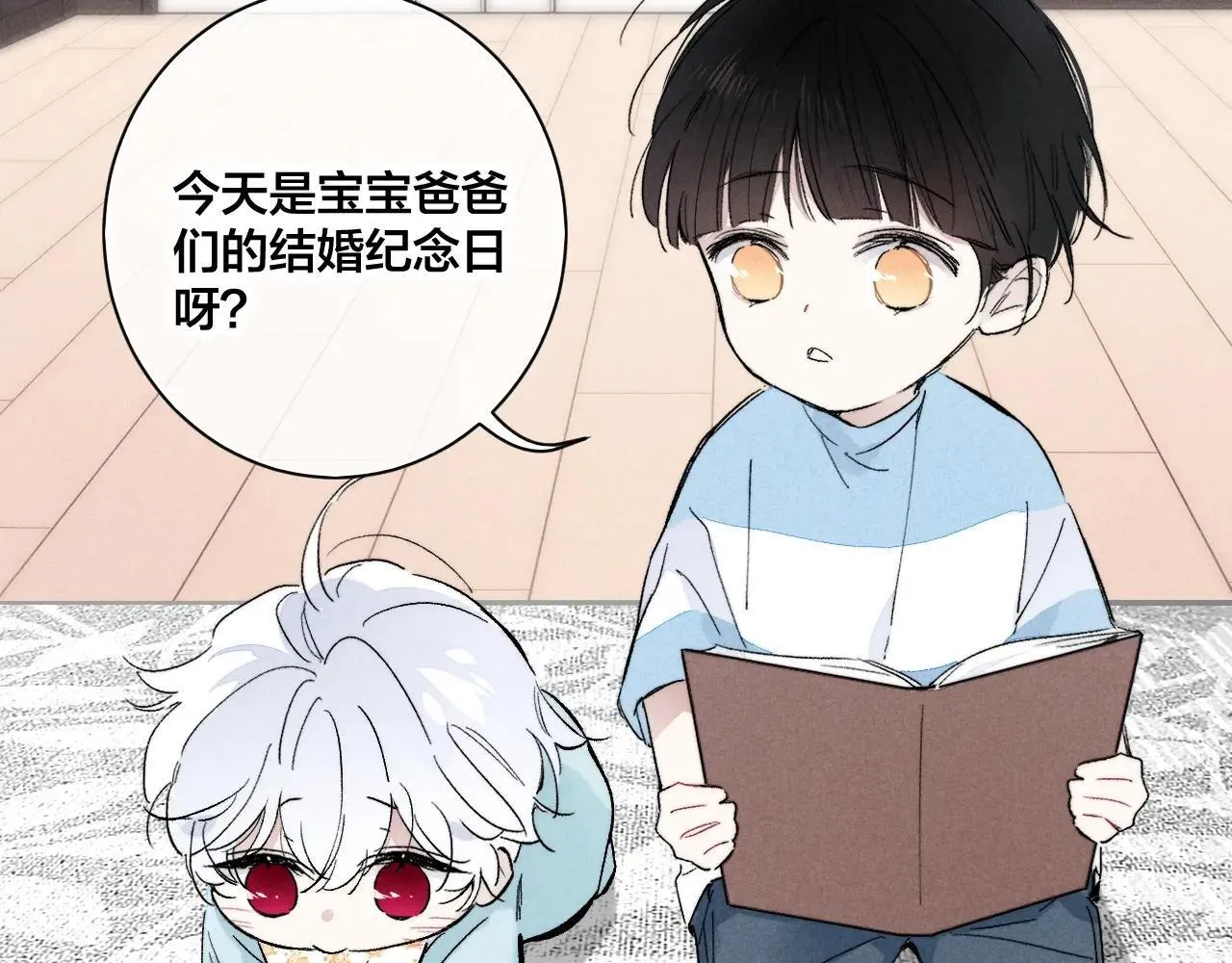 特典2 小兔子 第3页