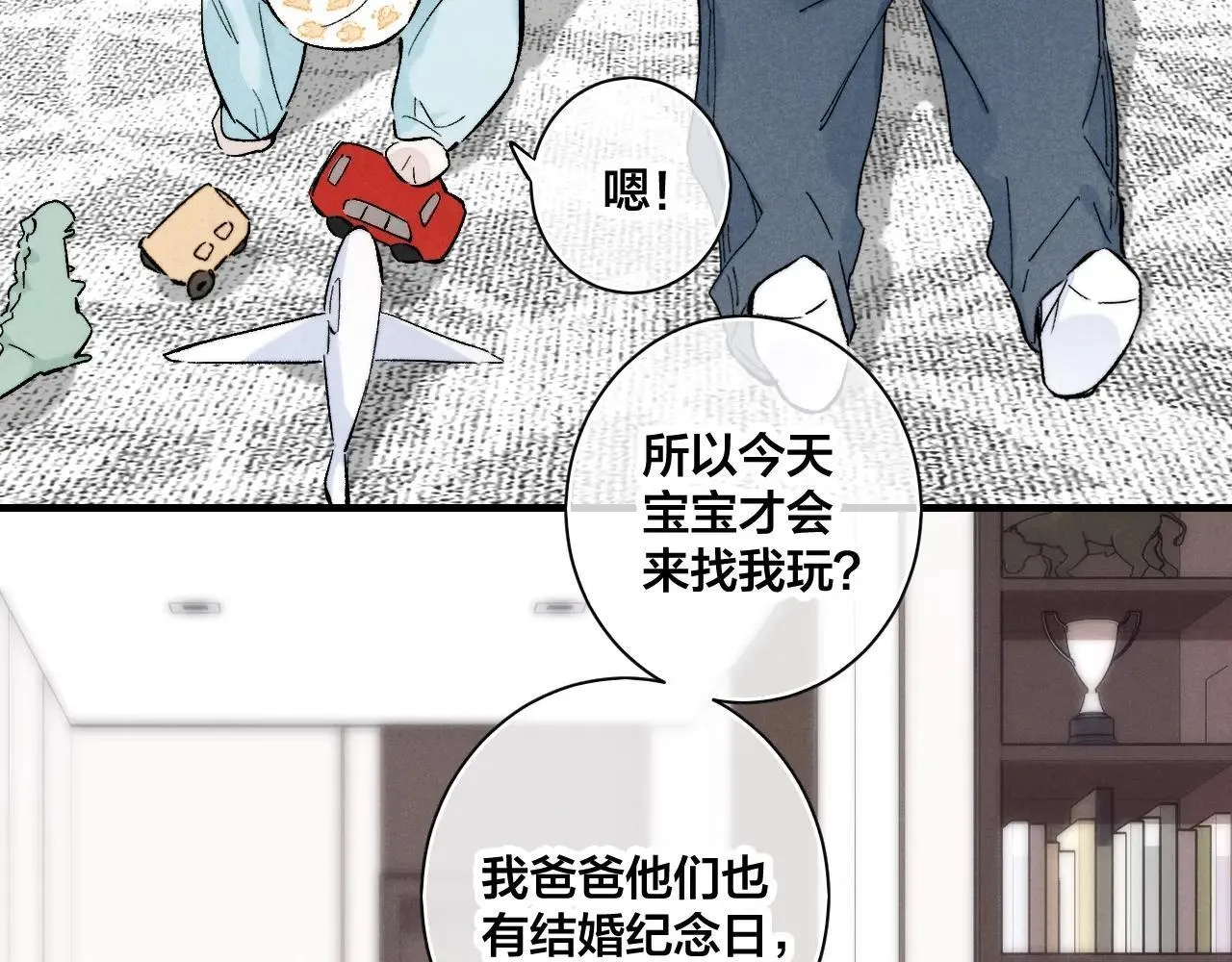 特典2 小兔子 第4页
