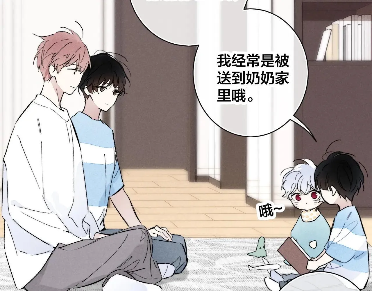特典2 小兔子 第5页