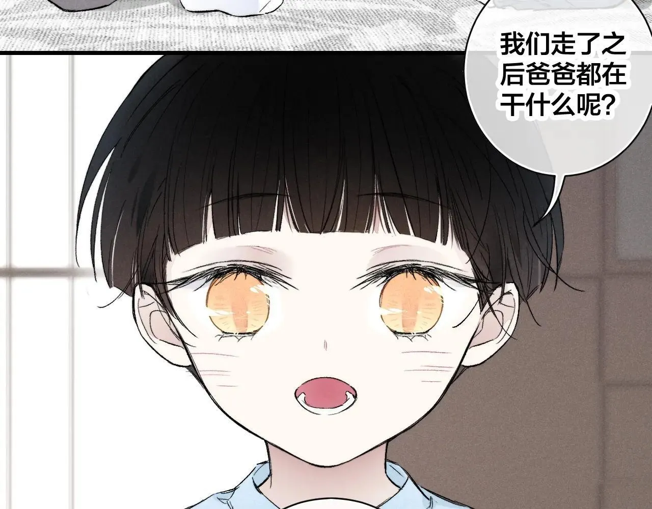 特典2 小兔子 第6页