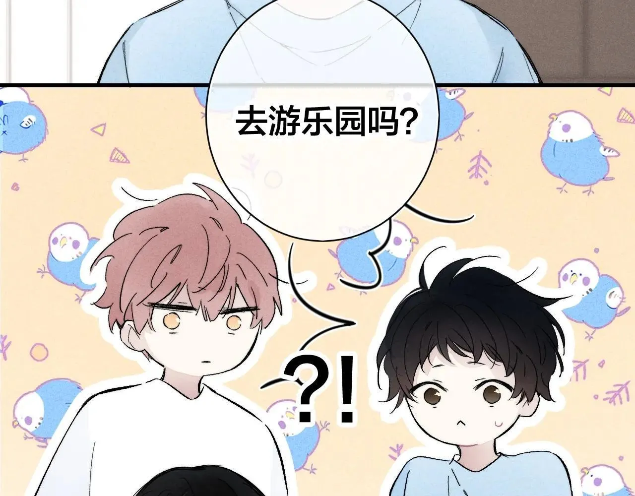 特典2 小兔子 第7页
