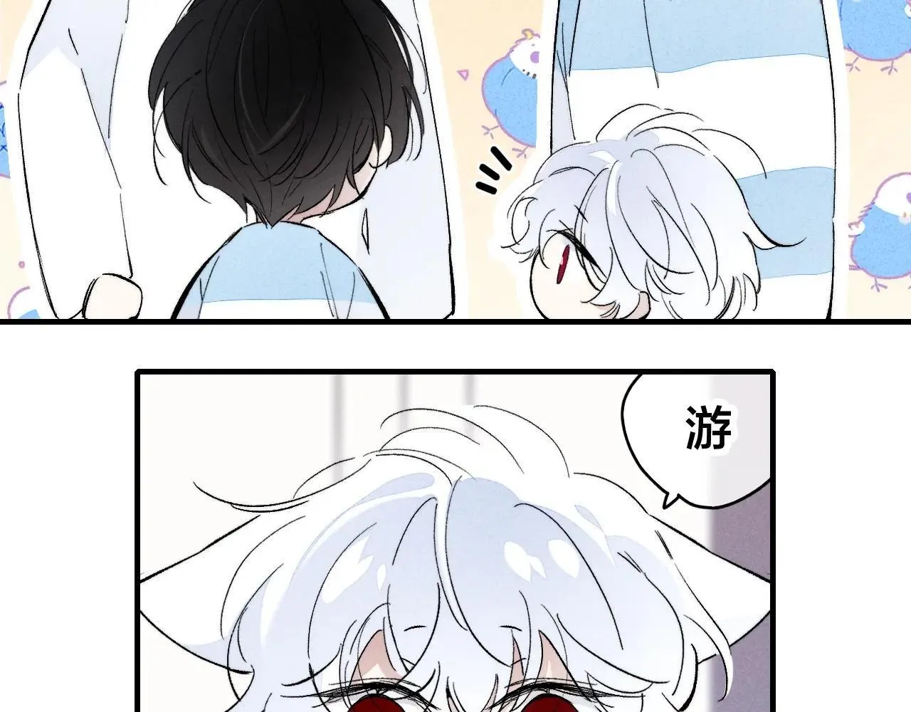 特典2 小兔子 第8页