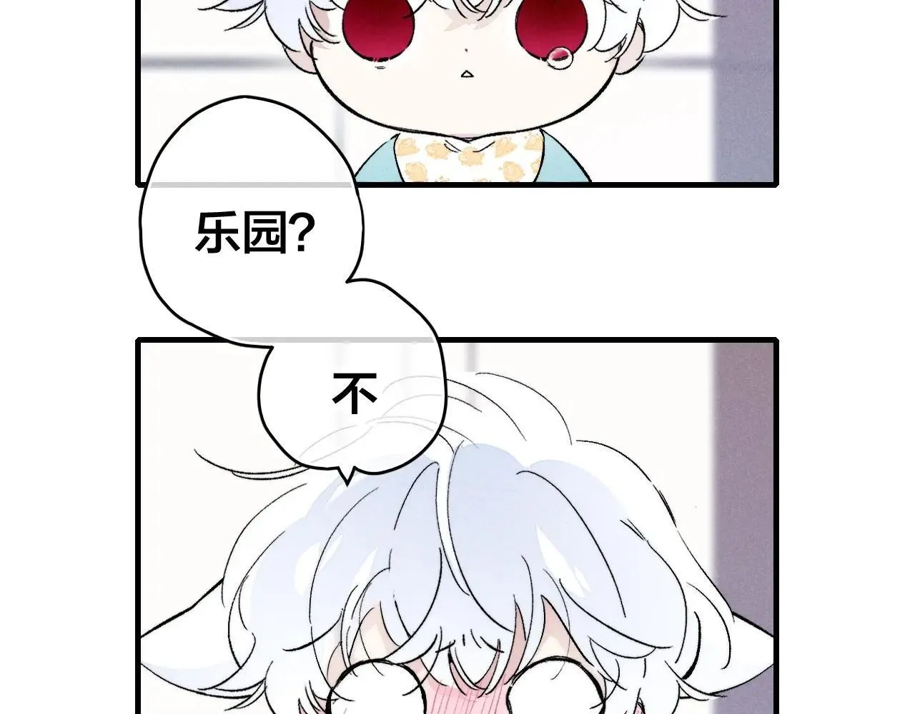 特典2 小兔子 第9页