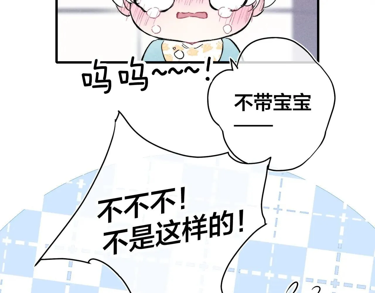 特典2 小兔子 第10页