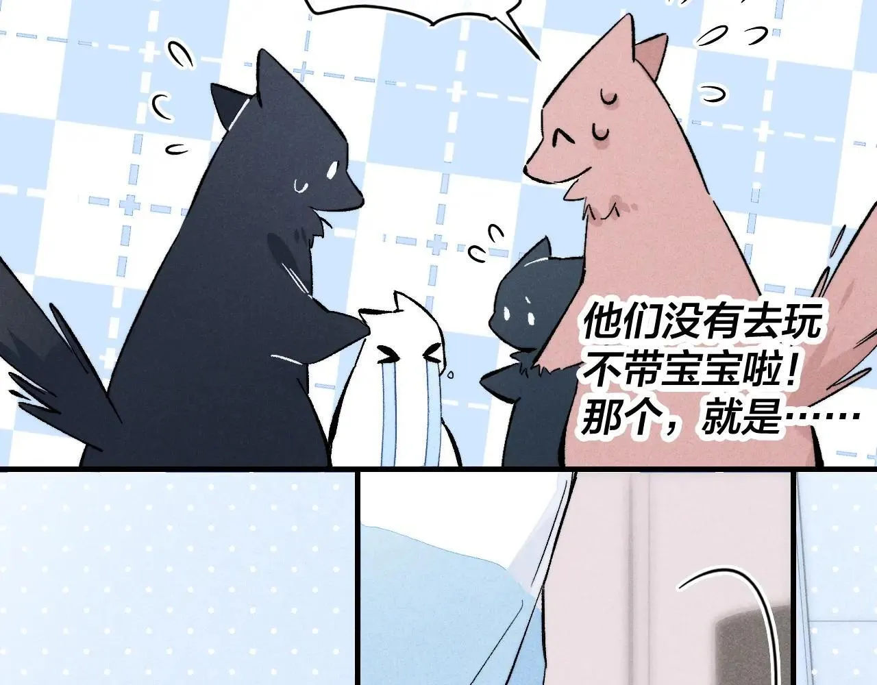 特典2 小兔子 第11页