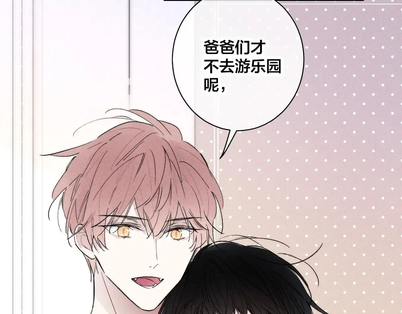 特典2 小兔子 第13页