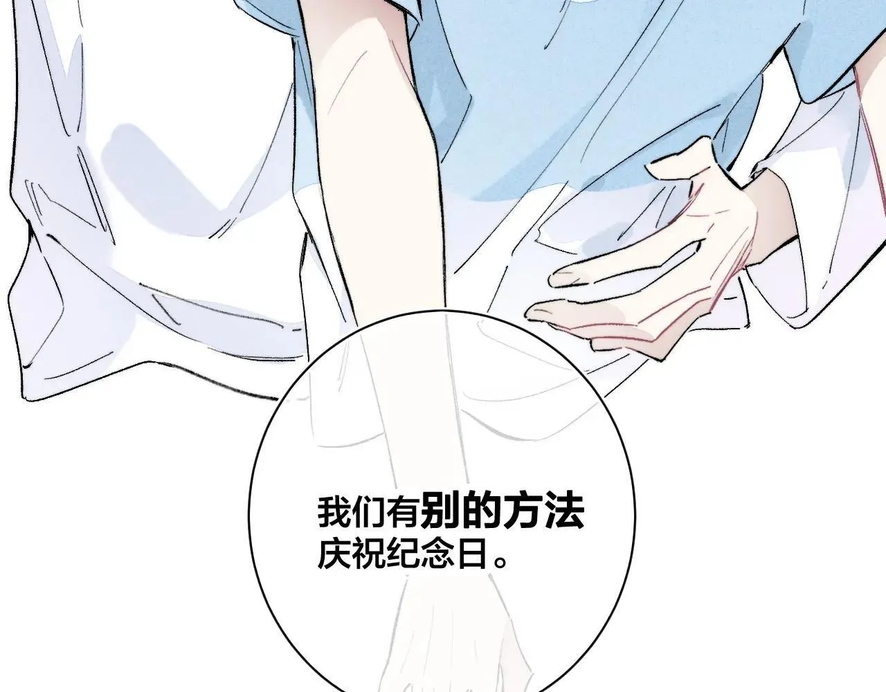 特典2 小兔子 第15页