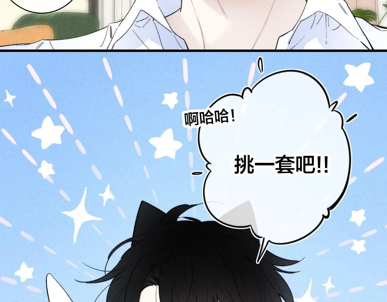 特典2 小兔子 第21页