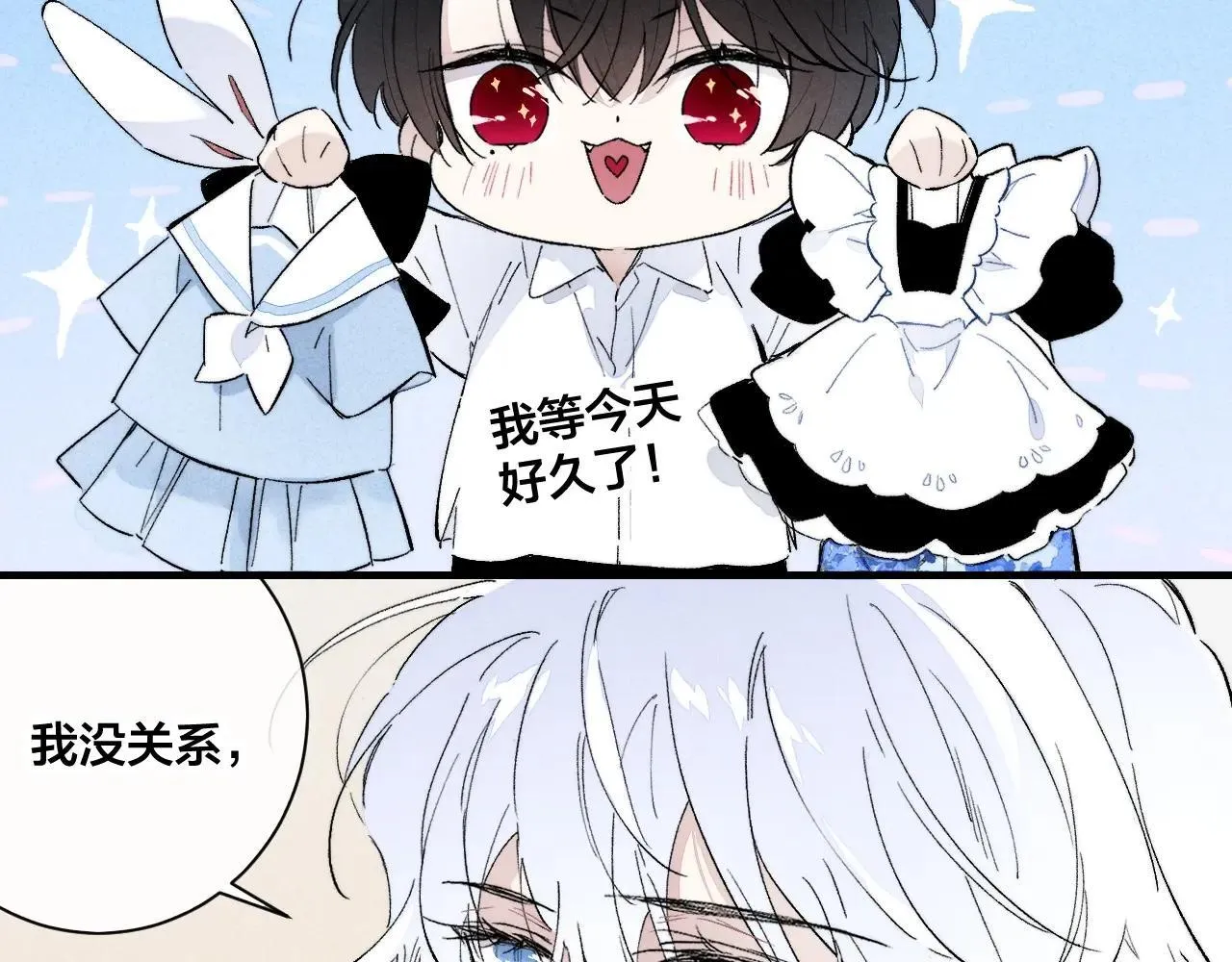 特典2 小兔子 第22页