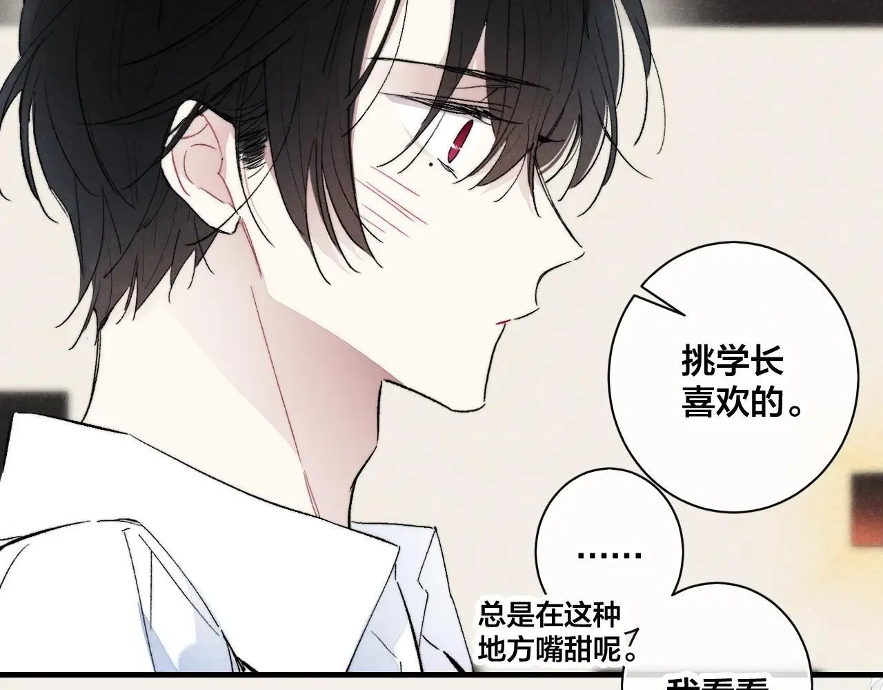 特典2 小兔子 第24页
