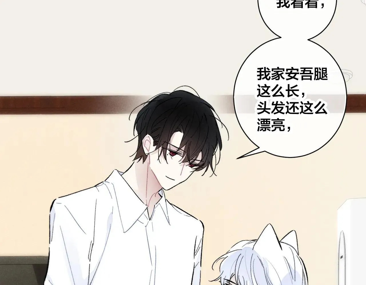 特典2 小兔子 第25页