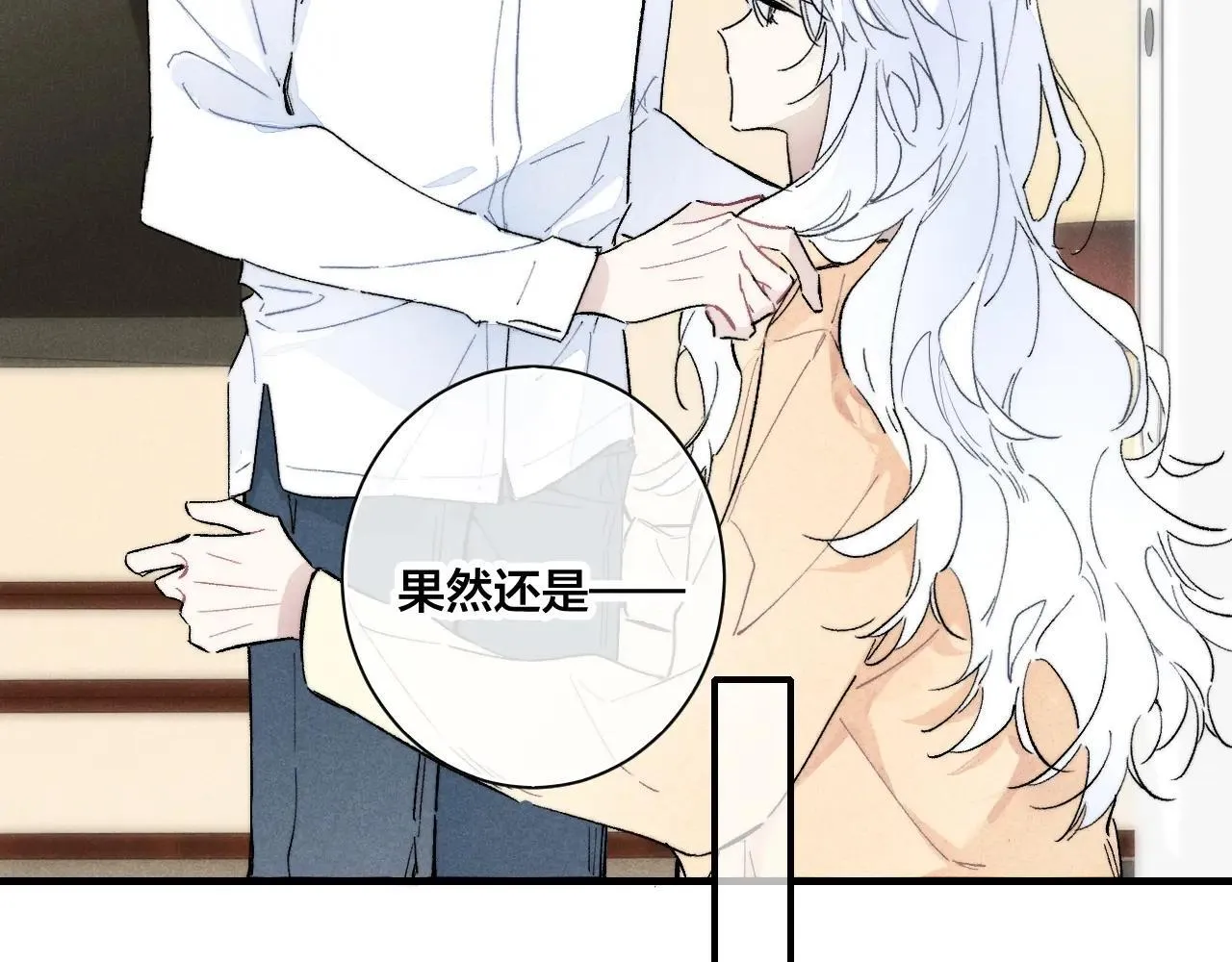 特典2 小兔子 第26页