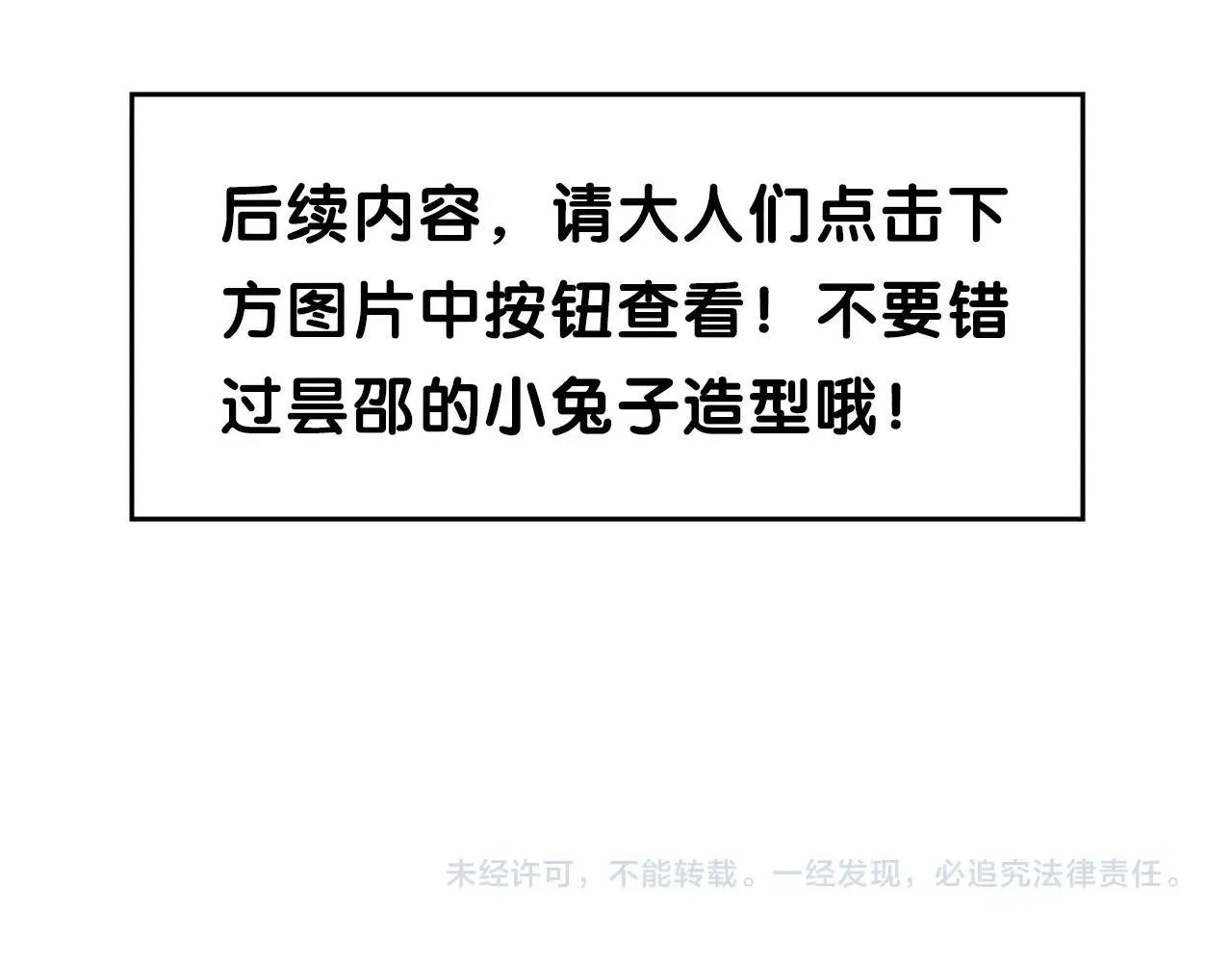 特典2 小兔子 第34页