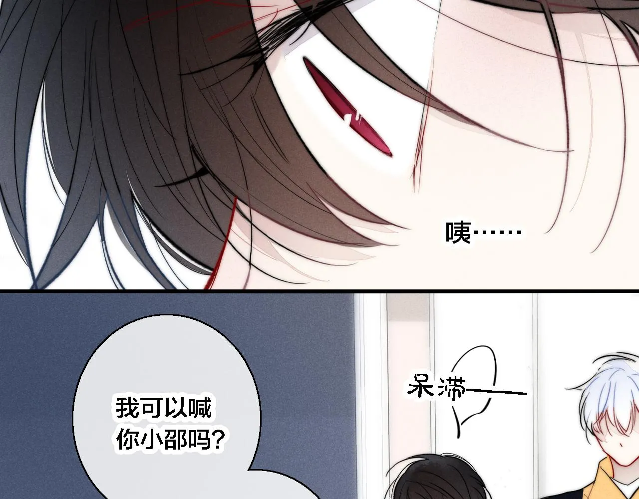 第70话 愿我的孩子幸福 第8页