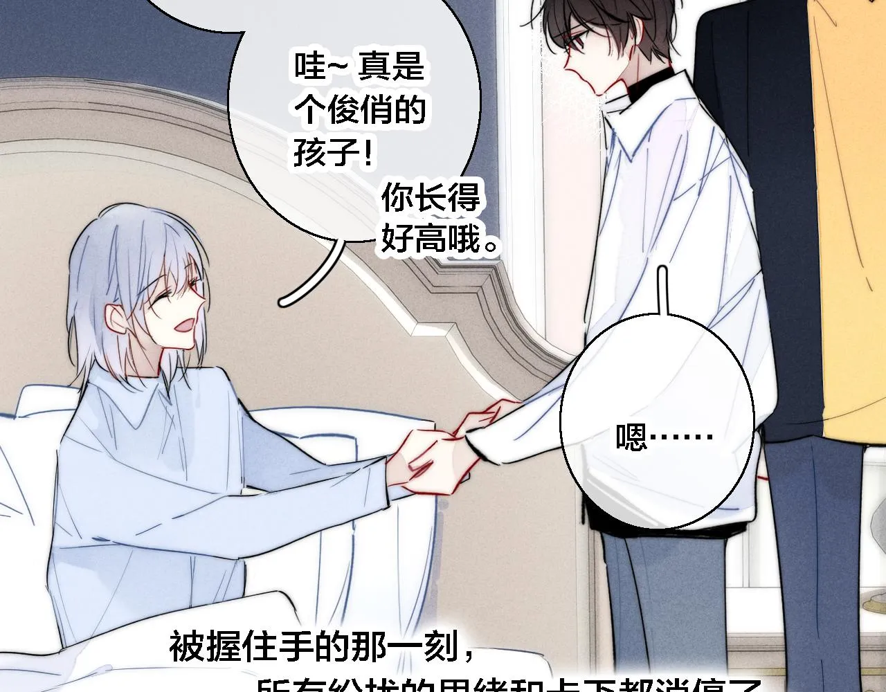 第70话 愿我的孩子幸福 第9页