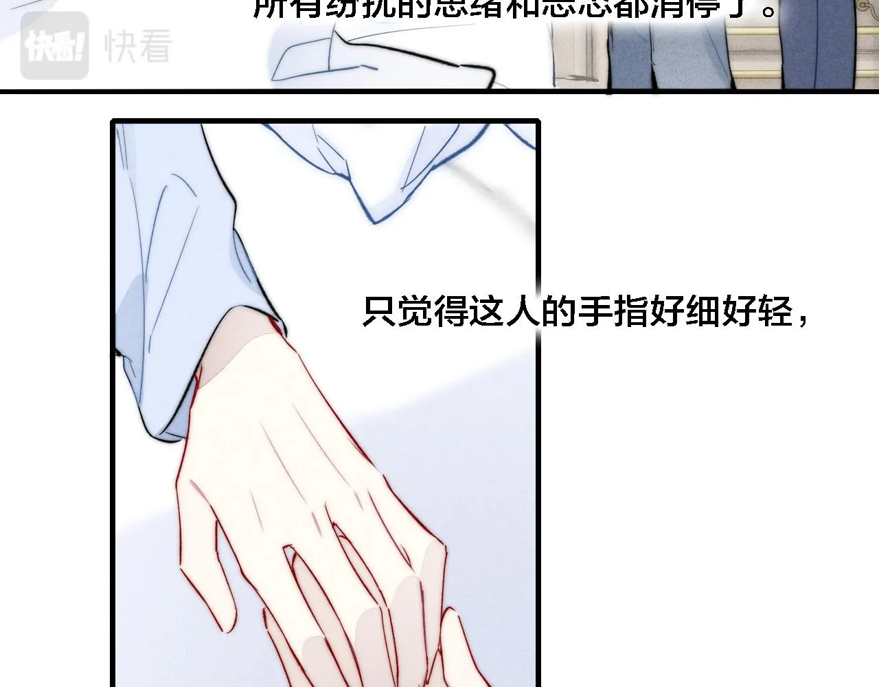 第70话 愿我的孩子幸福 第10页