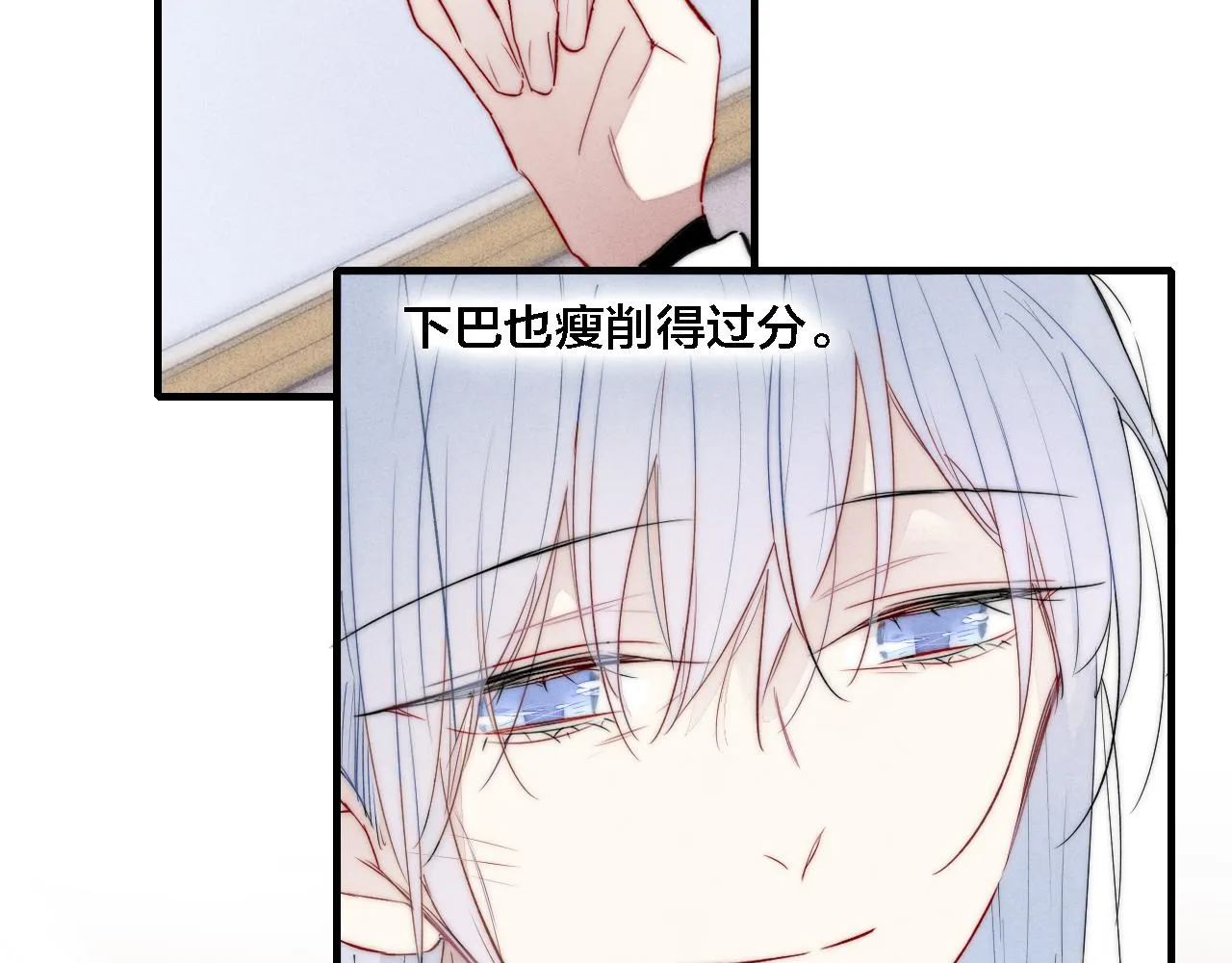 第70话 愿我的孩子幸福 第11页