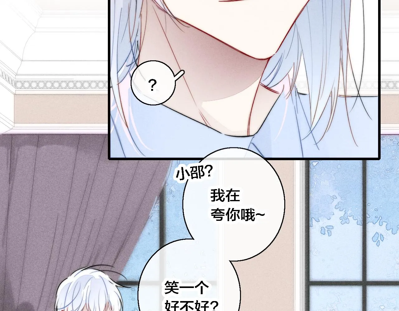 第70话 愿我的孩子幸福 第12页