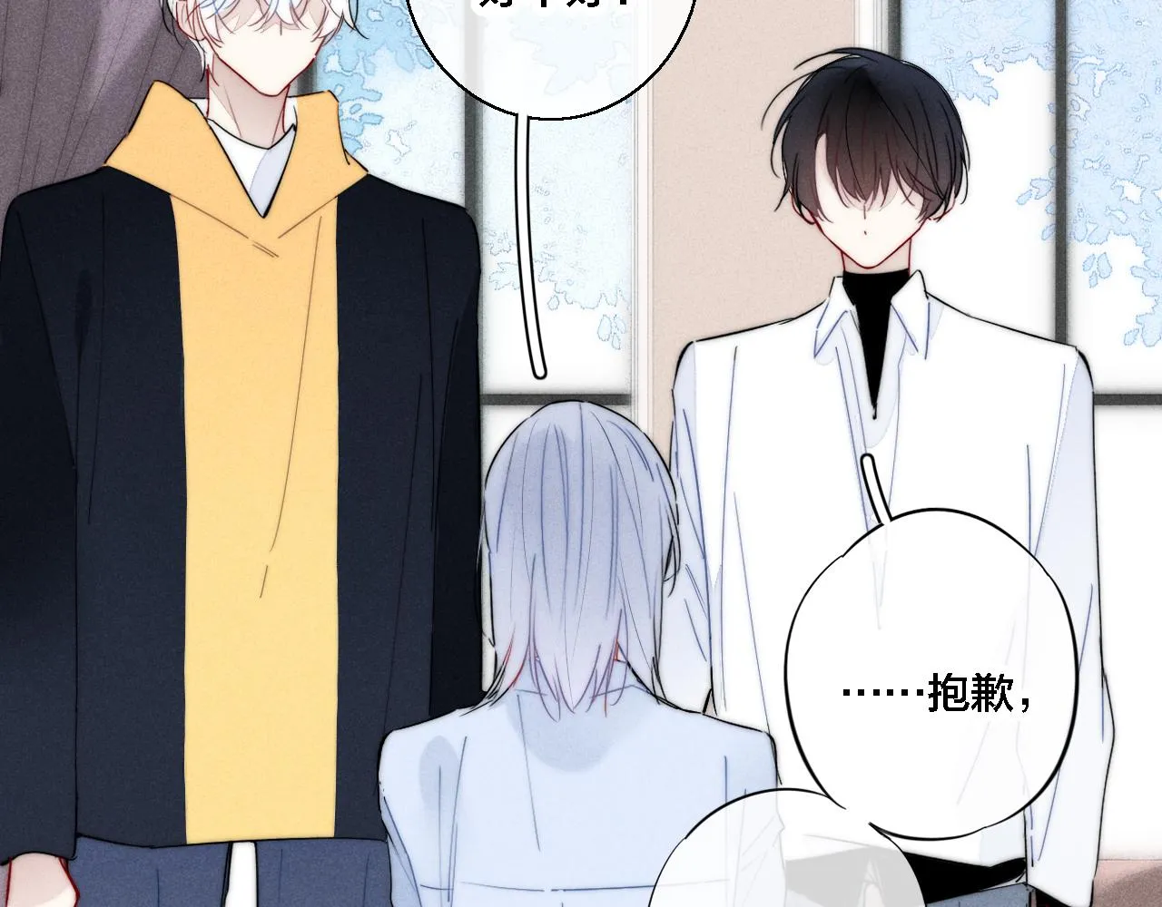 第70话 愿我的孩子幸福 第13页