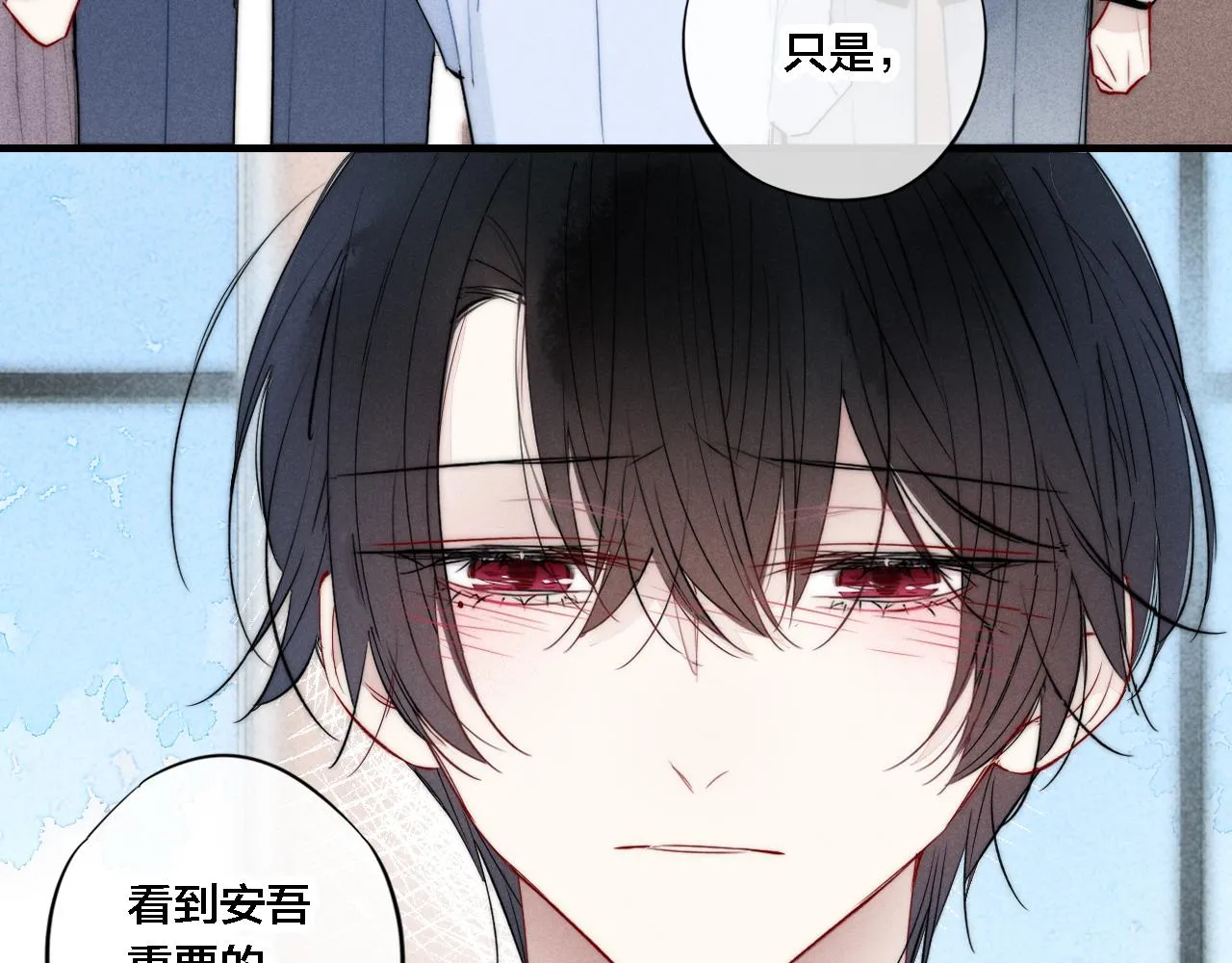 第70话 愿我的孩子幸福 第14页