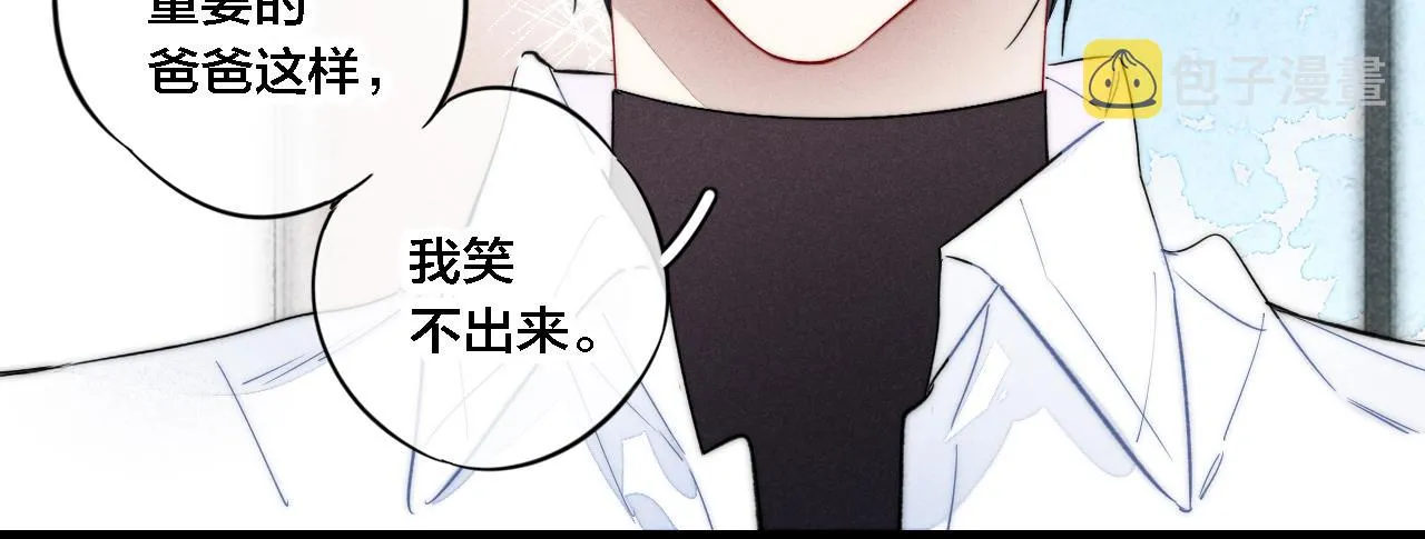 第70话 愿我的孩子幸福 第15页