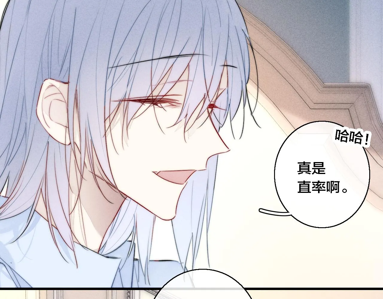 第70话 愿我的孩子幸福 第17页