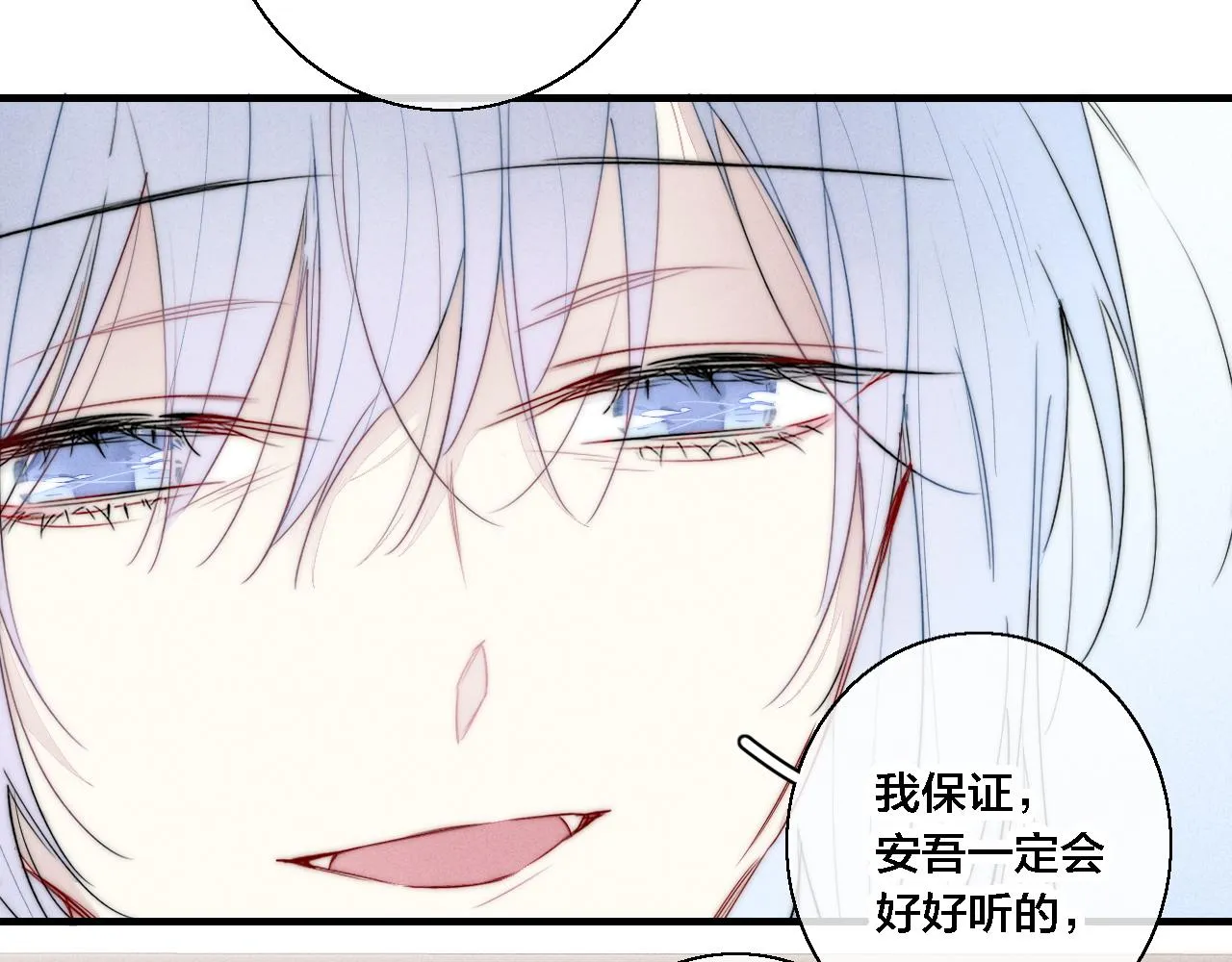 第70话 愿我的孩子幸福 第21页