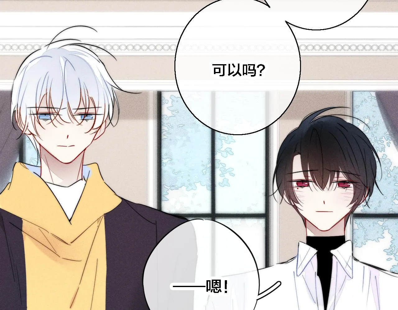 第70话 愿我的孩子幸福 第22页