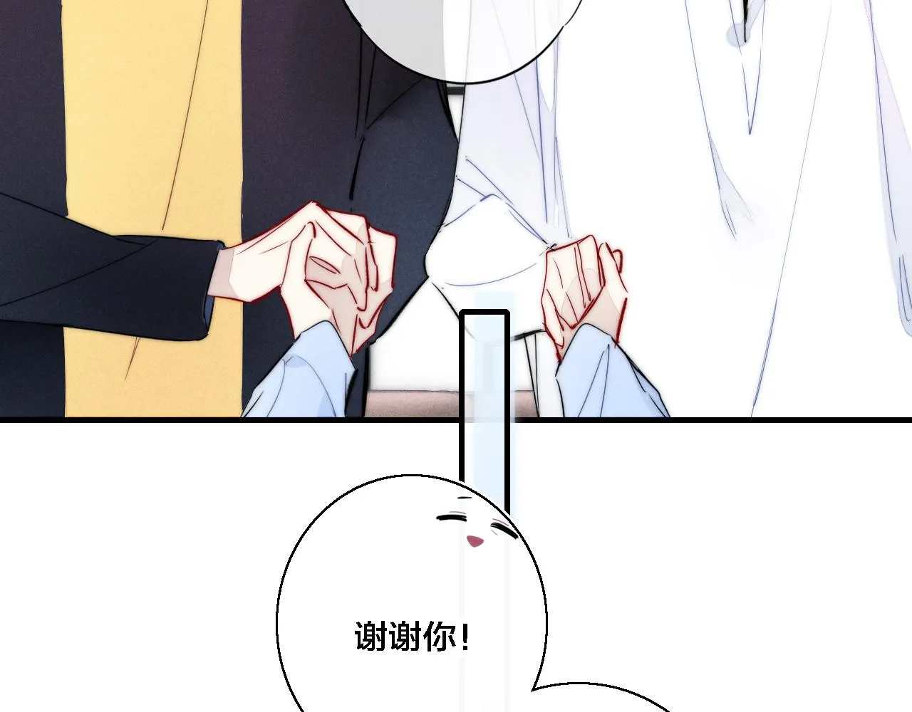 第70话 愿我的孩子幸福 第23页