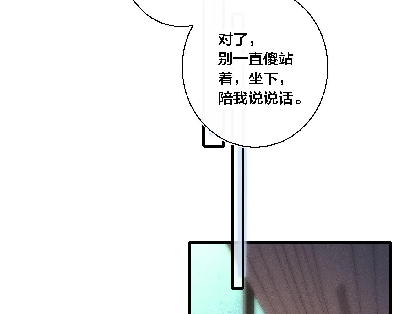 第70话 愿我的孩子幸福 第24页