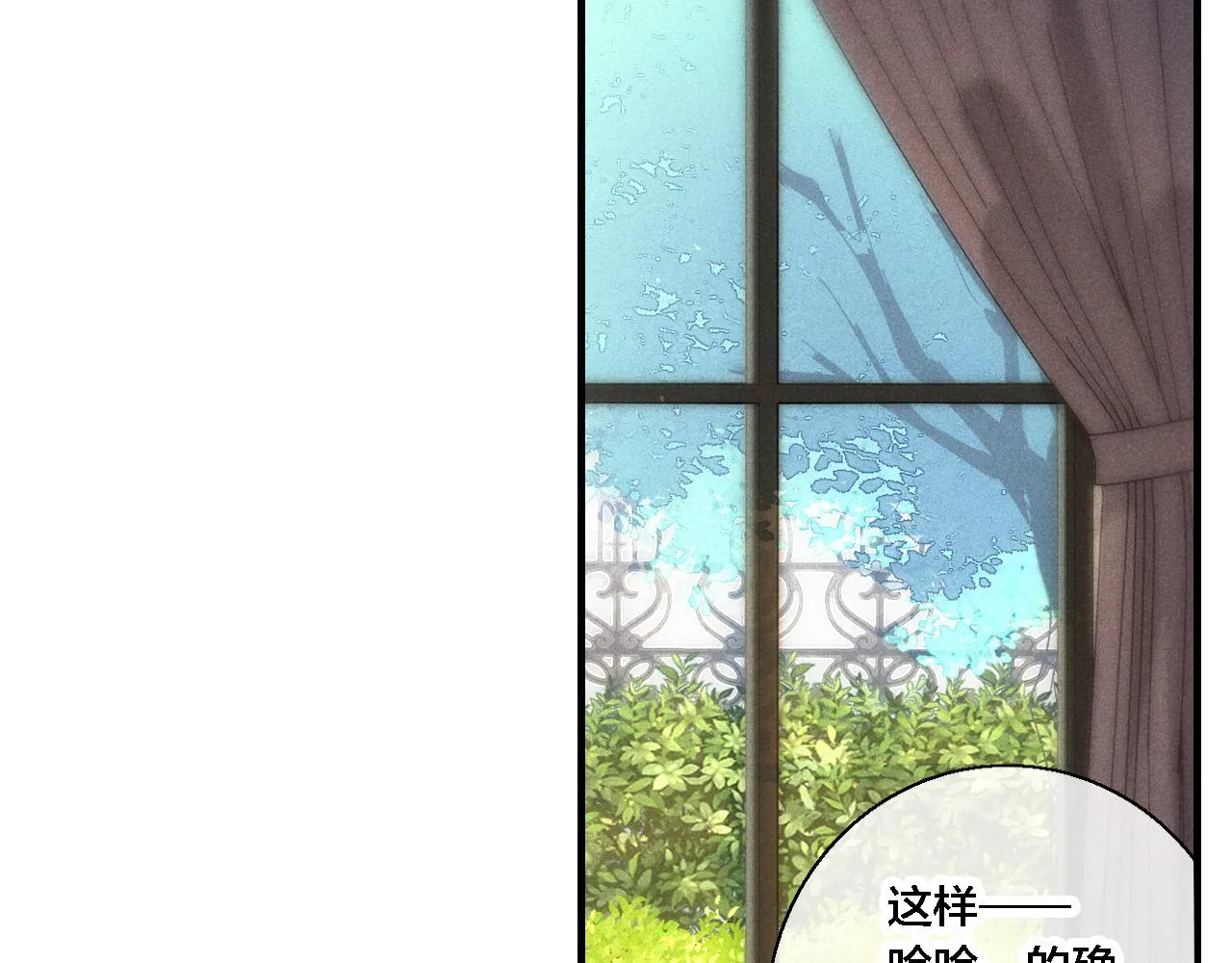 第70话 愿我的孩子幸福 第25页
