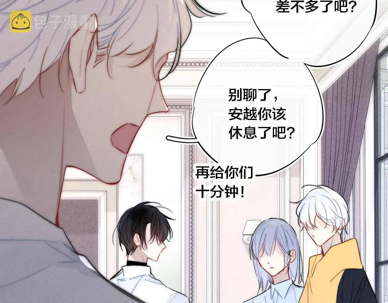 第70话 愿我的孩子幸福 第27页