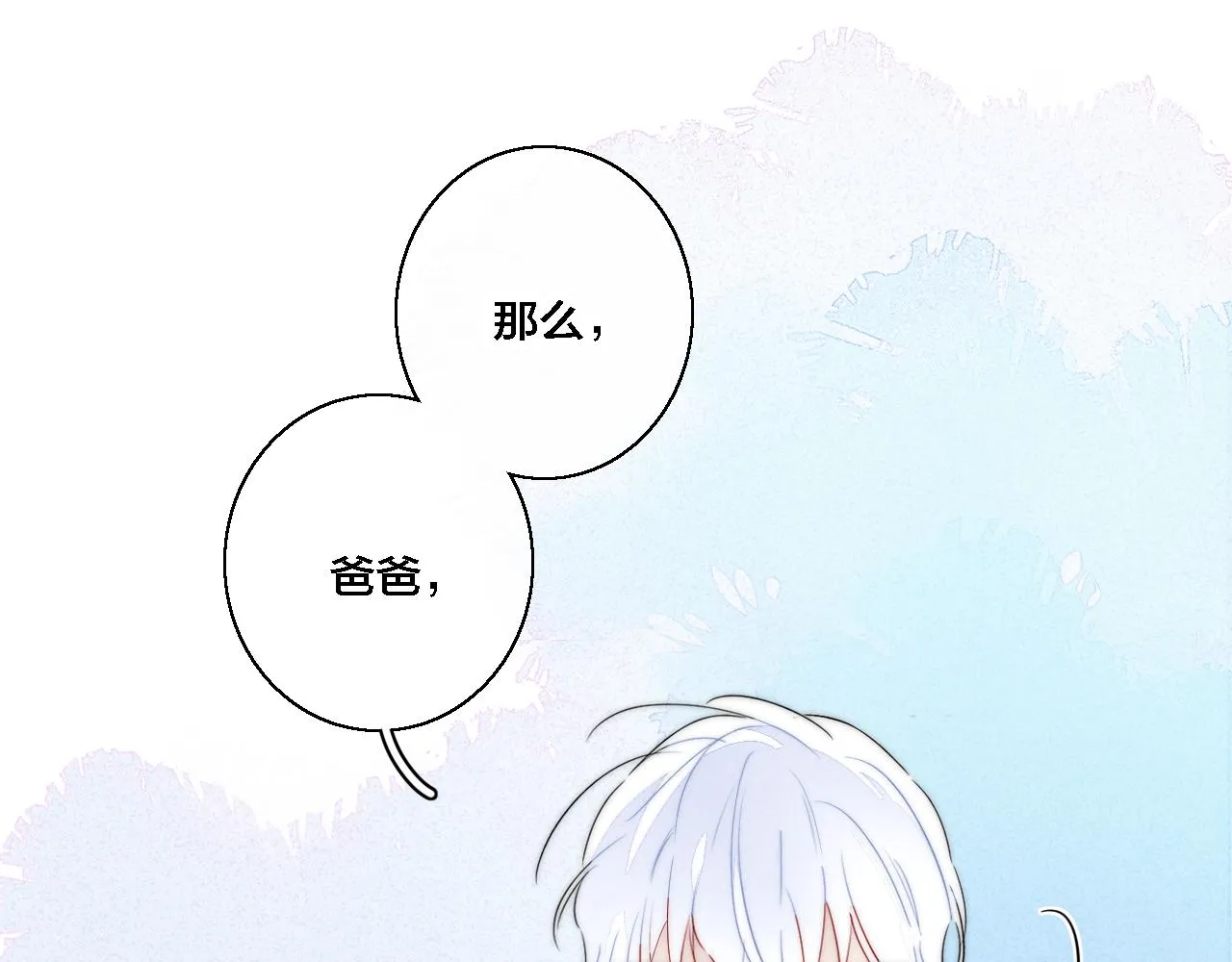 第70话 愿我的孩子幸福 第30页
