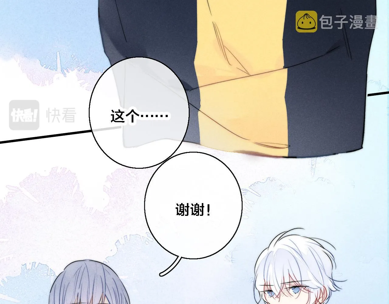 第70话 愿我的孩子幸福 第32页