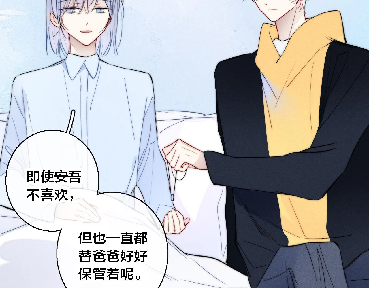 第70话 愿我的孩子幸福 第33页