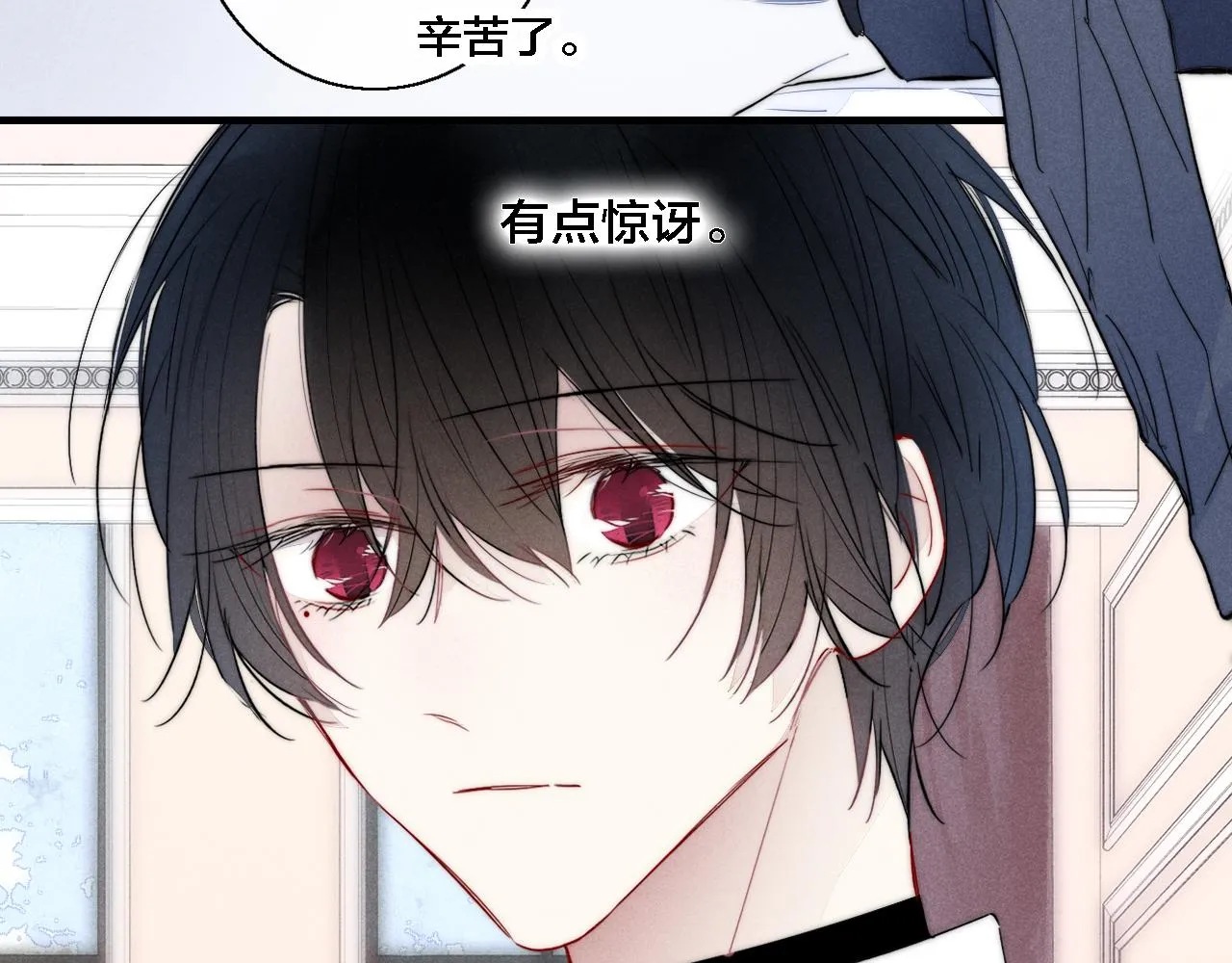 第70话 愿我的孩子幸福 第34页