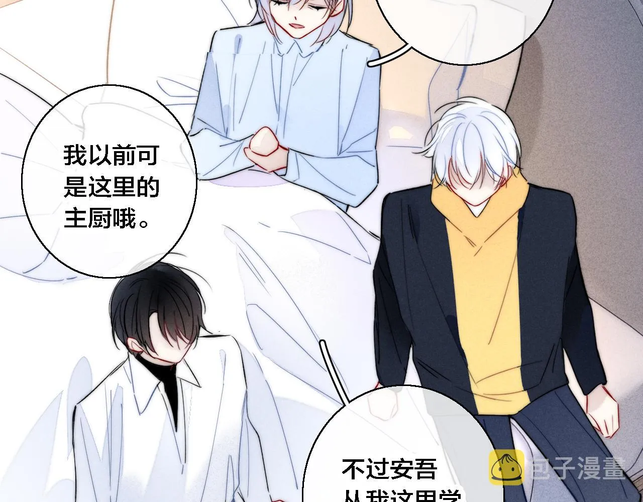 第70话 愿我的孩子幸福 第36页