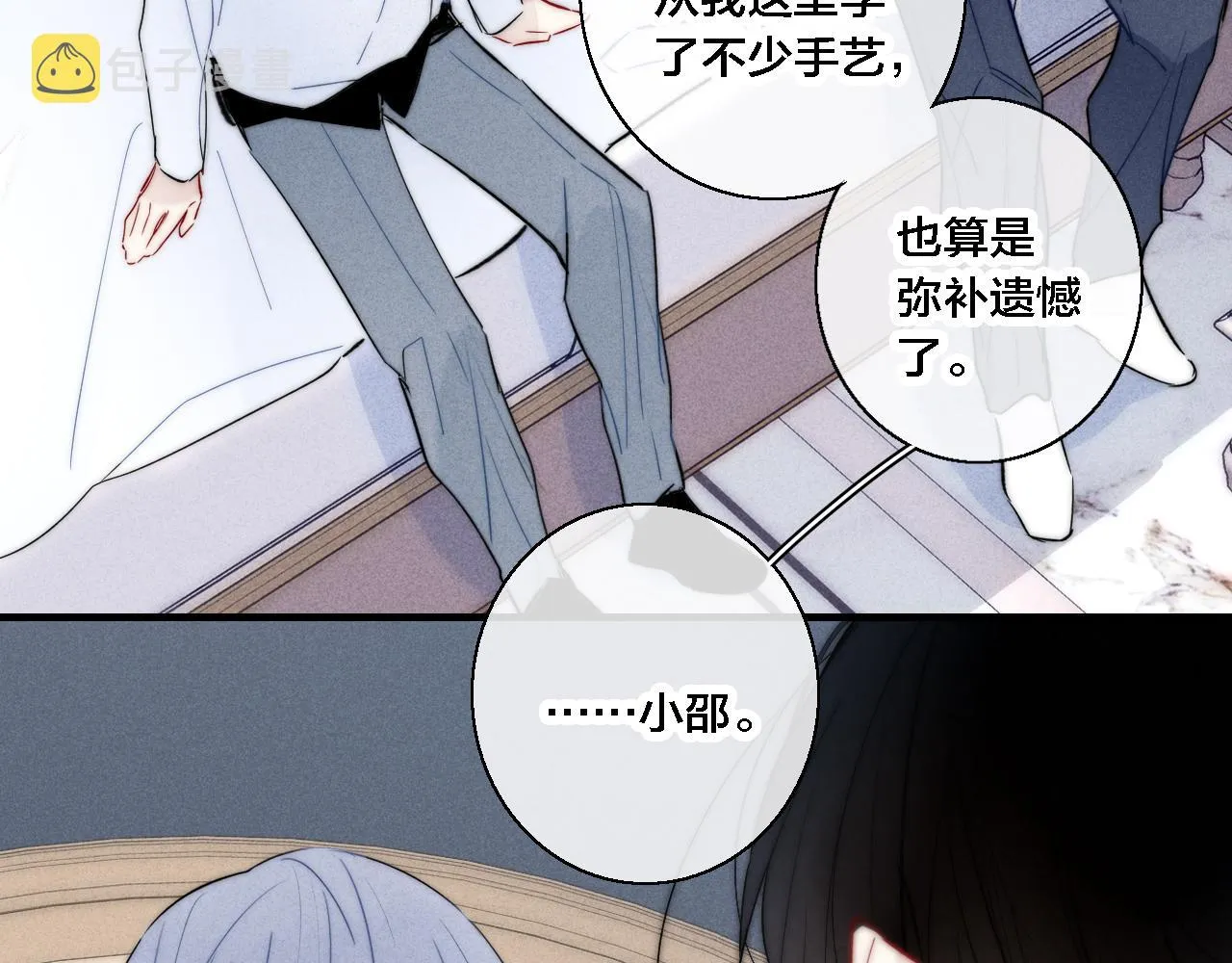 第70话 愿我的孩子幸福 第37页